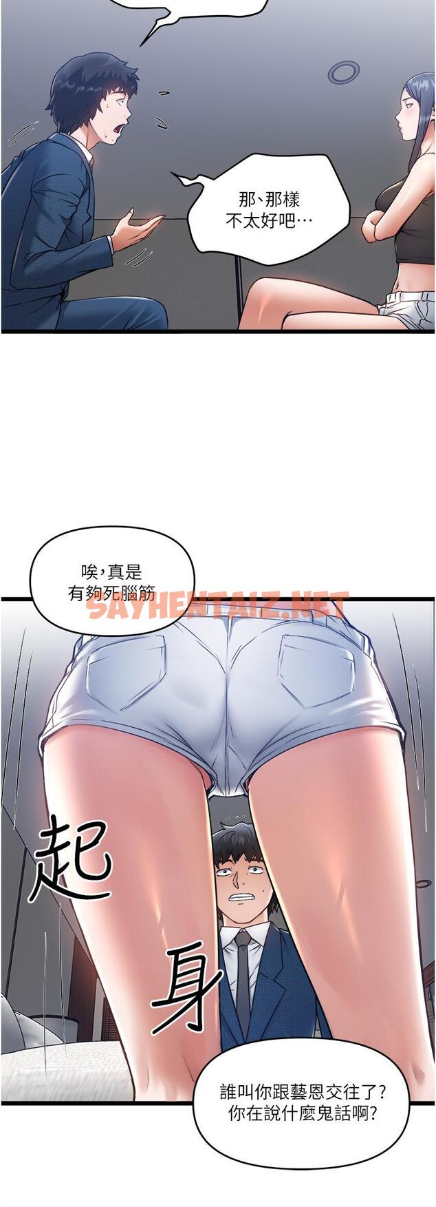 查看漫画私人司機 - 第6話-在朋友面前開鮑的處女 - sayhentaiz.net中的1042482图片