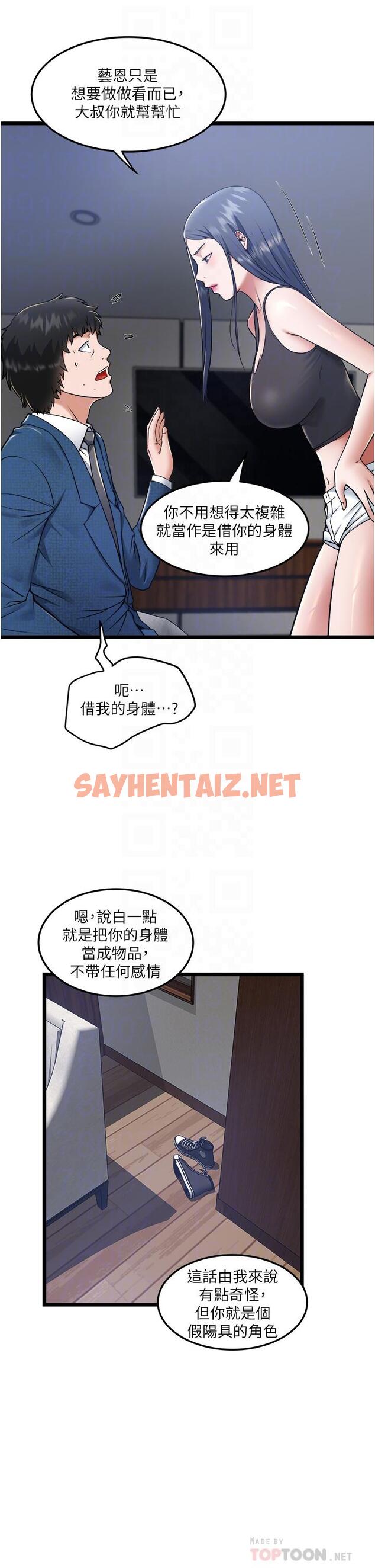 查看漫画私人司機 - 第6話-在朋友面前開鮑的處女 - sayhentaiz.net中的1042483图片