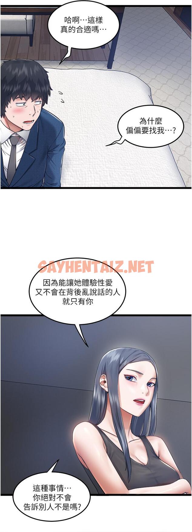 查看漫画私人司機 - 第6話-在朋友面前開鮑的處女 - sayhentaiz.net中的1042484图片