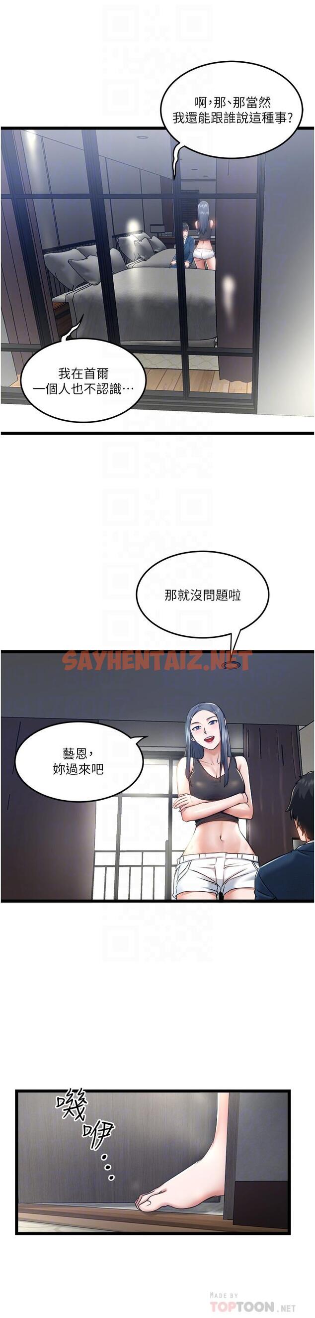 查看漫画私人司機 - 第6話-在朋友面前開鮑的處女 - sayhentaiz.net中的1042485图片