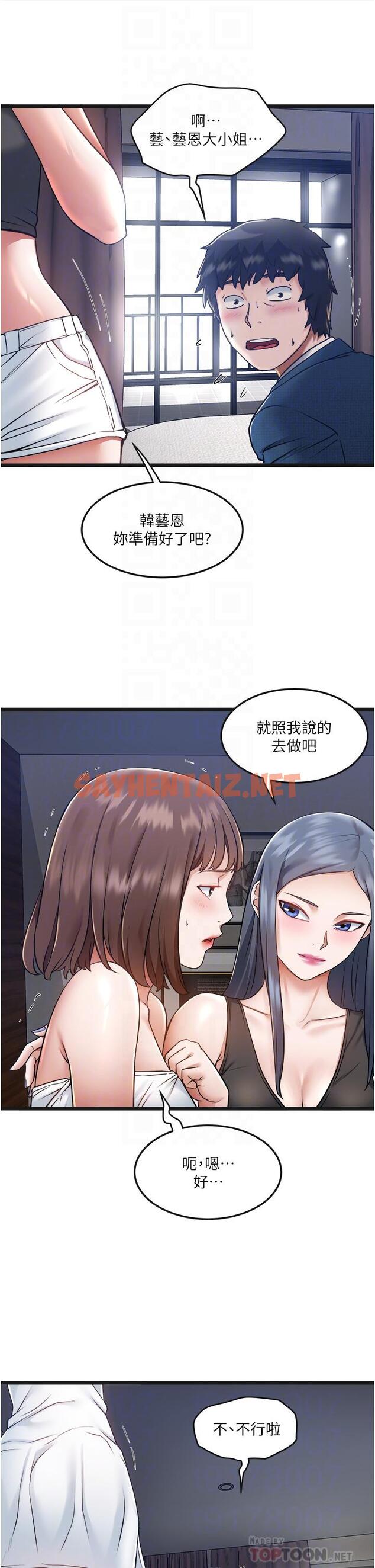 查看漫画私人司機 - 第6話-在朋友面前開鮑的處女 - sayhentaiz.net中的1042487图片