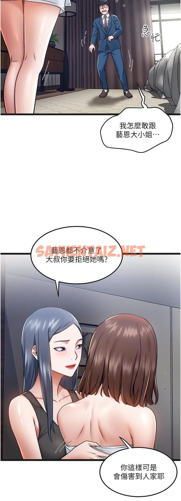 查看漫画私人司機 - 第6話-在朋友面前開鮑的處女 - sayhentaiz.net中的1042488图片