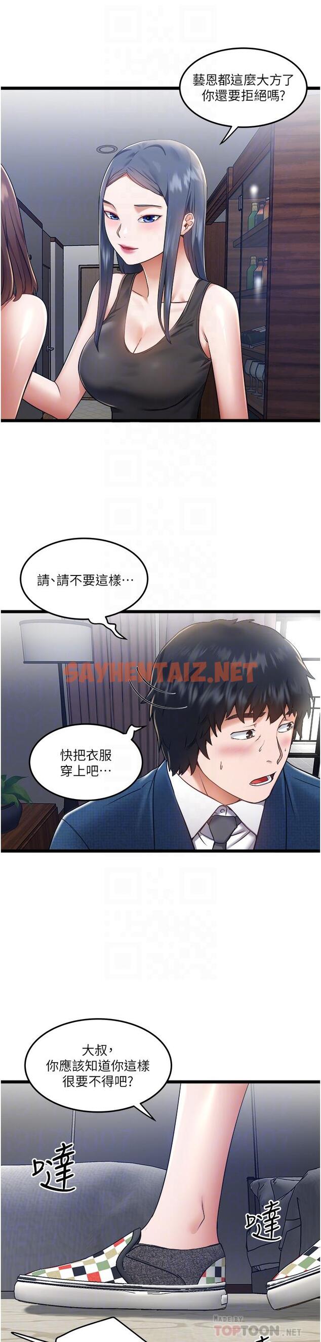 查看漫画私人司機 - 第6話-在朋友面前開鮑的處女 - sayhentaiz.net中的1042491图片