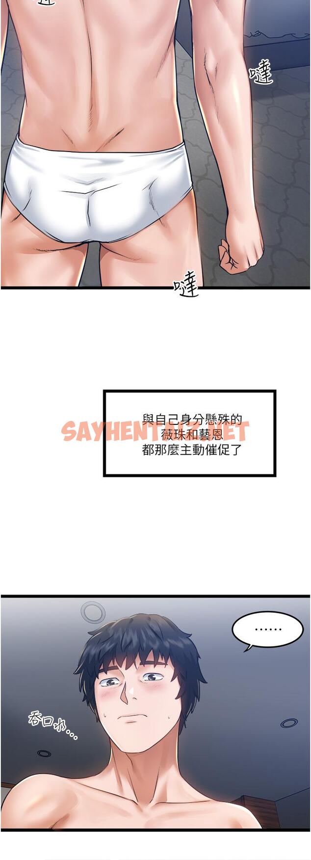 查看漫画私人司機 - 第6話-在朋友面前開鮑的處女 - sayhentaiz.net中的1042496图片