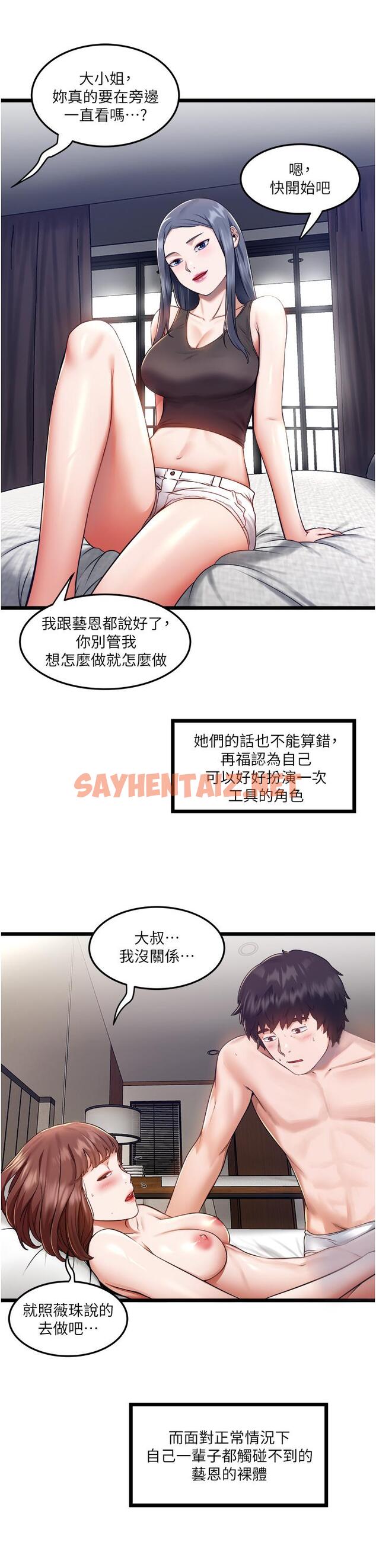 查看漫画私人司機 - 第6話-在朋友面前開鮑的處女 - sayhentaiz.net中的1042499图片