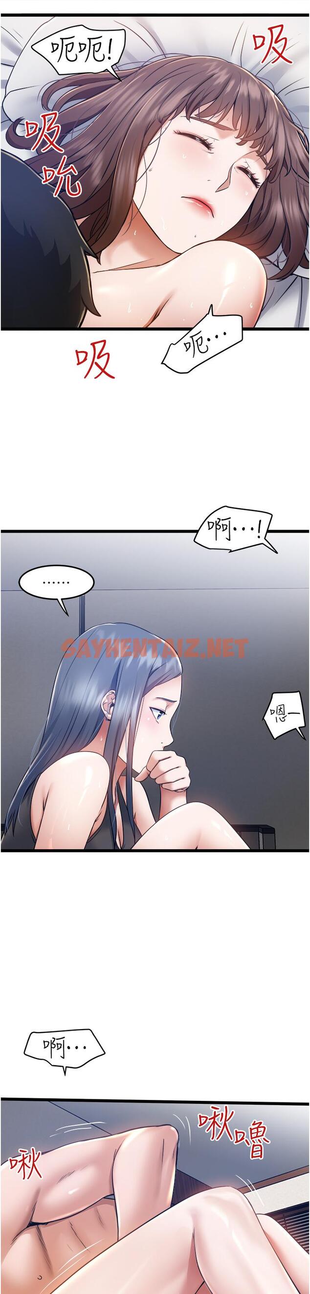 查看漫画私人司機 - 第6話-在朋友面前開鮑的處女 - sayhentaiz.net中的1042503图片