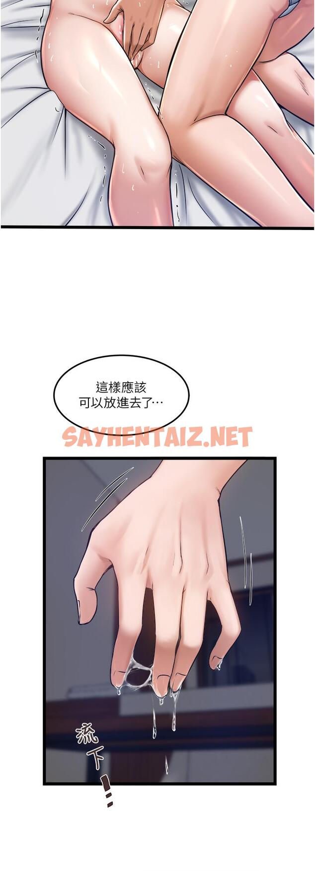 查看漫画私人司機 - 第6話-在朋友面前開鮑的處女 - sayhentaiz.net中的1042508图片