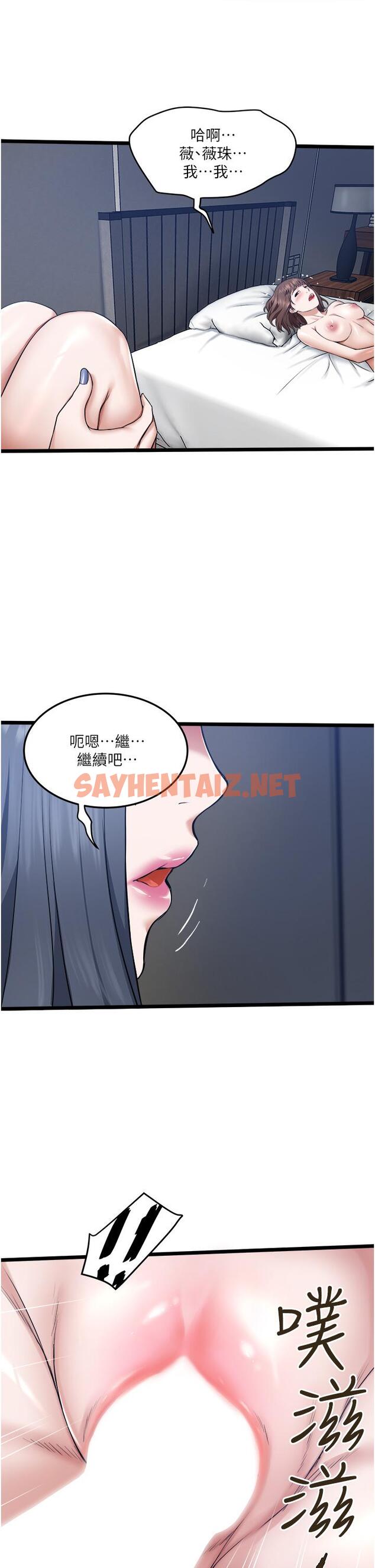 查看漫画私人司機 - 第6話-在朋友面前開鮑的處女 - sayhentaiz.net中的1042513图片