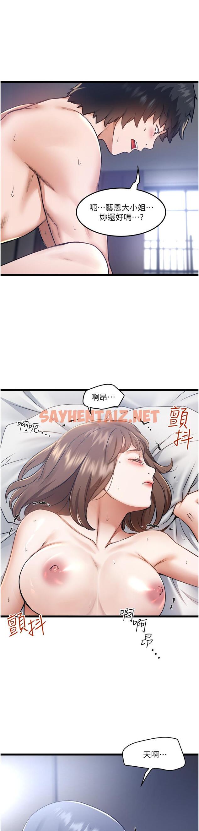 查看漫画私人司機 - 第6話-在朋友面前開鮑的處女 - sayhentaiz.net中的1042515图片