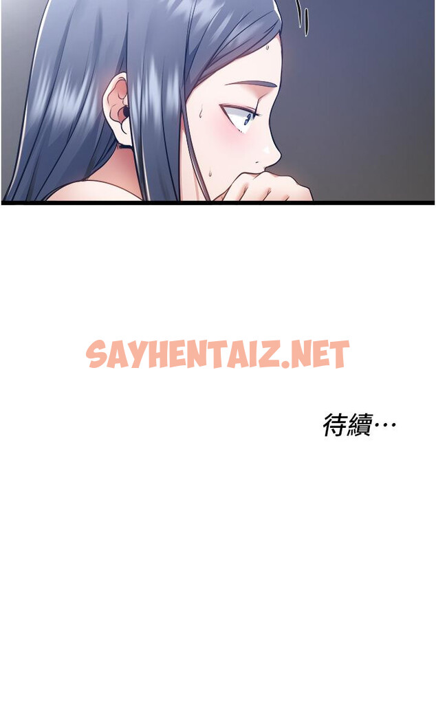 查看漫画私人司機 - 第6話-在朋友面前開鮑的處女 - sayhentaiz.net中的1042516图片