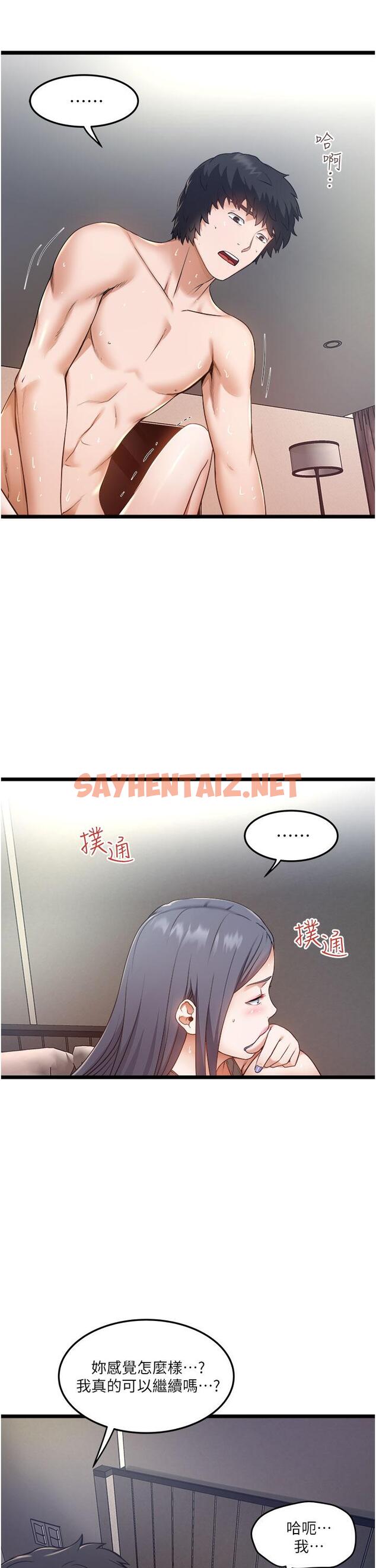 查看漫画私人司機 - 第7話-盡情抽插青澀女大生 - sayhentaiz.net中的1042519图片