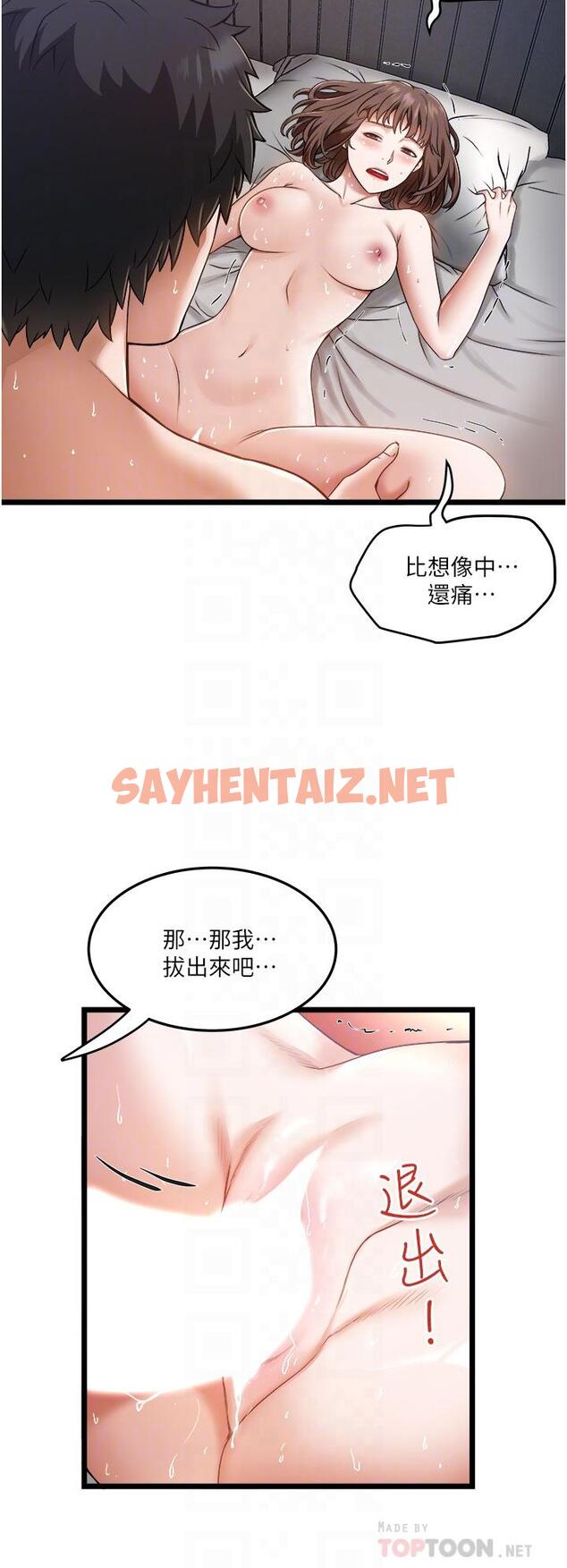 查看漫画私人司機 - 第7話-盡情抽插青澀女大生 - sayhentaiz.net中的1042520图片