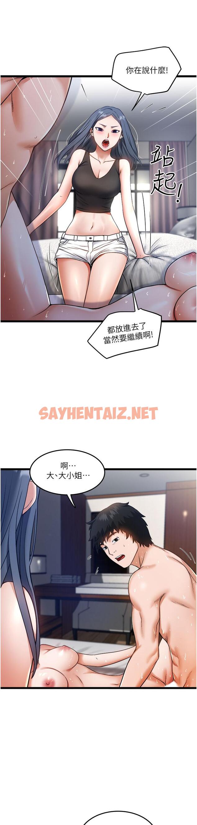 查看漫画私人司機 - 第7話-盡情抽插青澀女大生 - sayhentaiz.net中的1042521图片