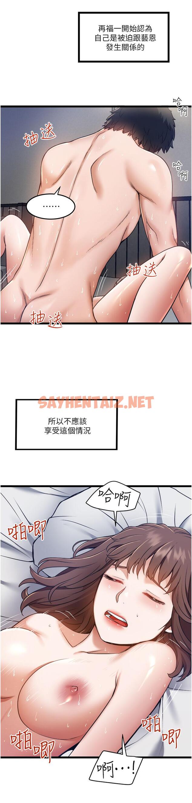 查看漫画私人司機 - 第7話-盡情抽插青澀女大生 - sayhentaiz.net中的1042527图片