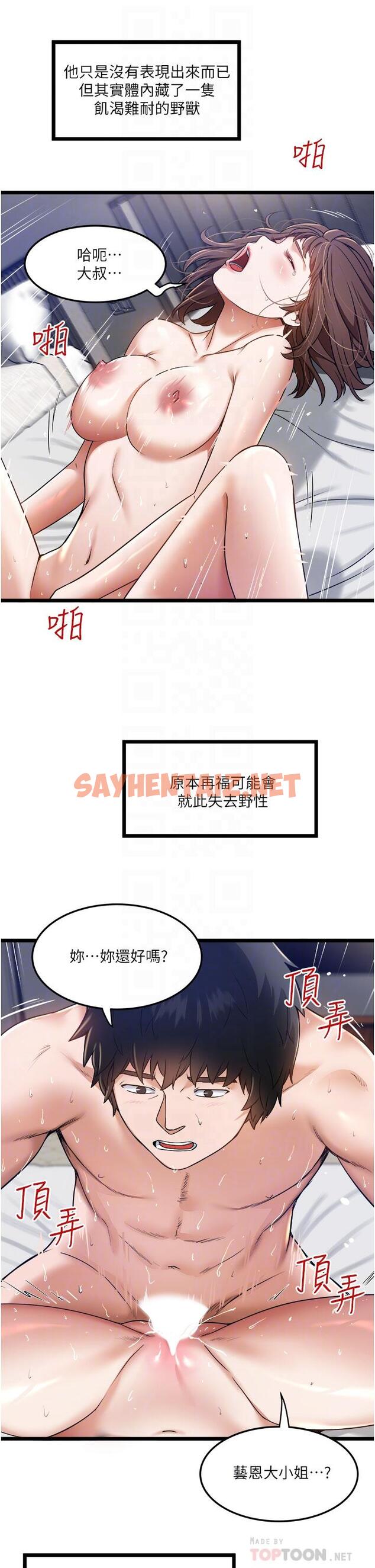 查看漫画私人司機 - 第7話-盡情抽插青澀女大生 - sayhentaiz.net中的1042534图片