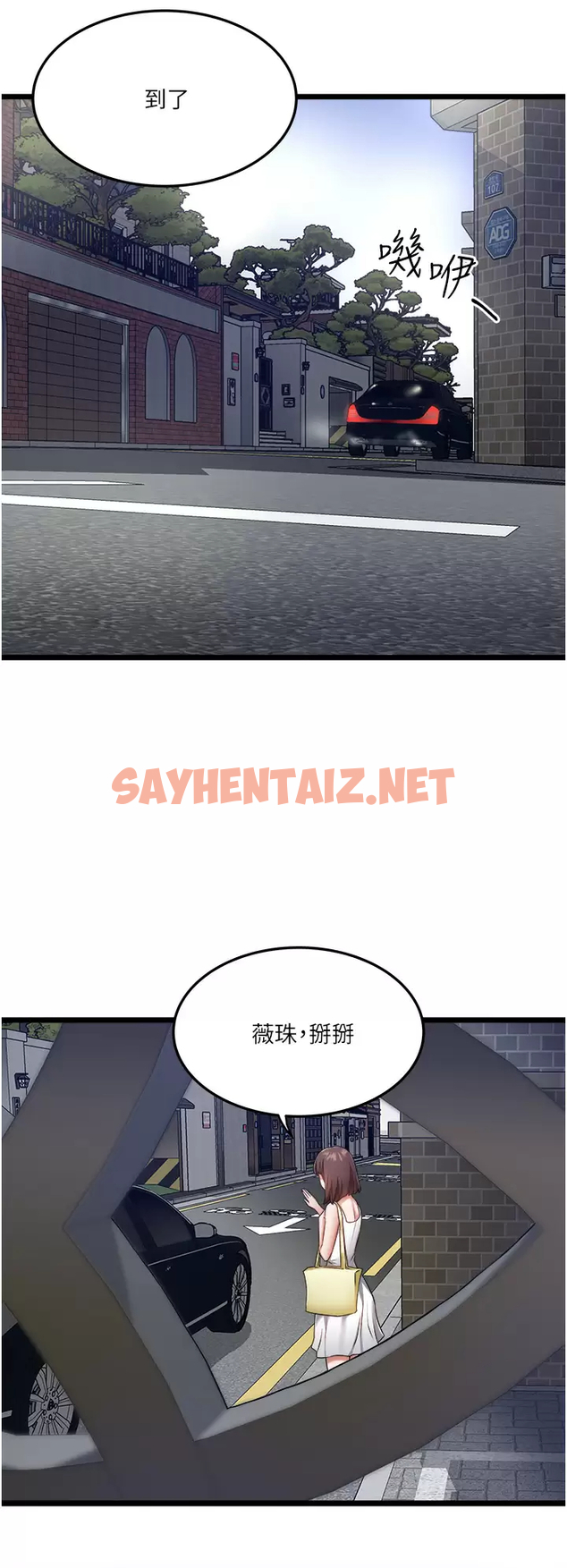 查看漫画私人司機 - 第8話-拒絕不了的請求 - sayhentaiz.net中的1042563图片