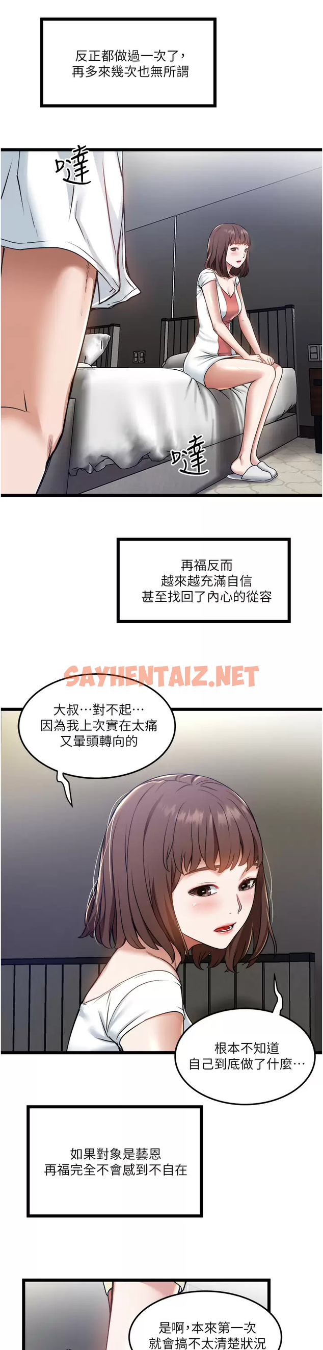 查看漫画私人司機 - 第8話-拒絕不了的請求 - sayhentaiz.net中的1042576图片