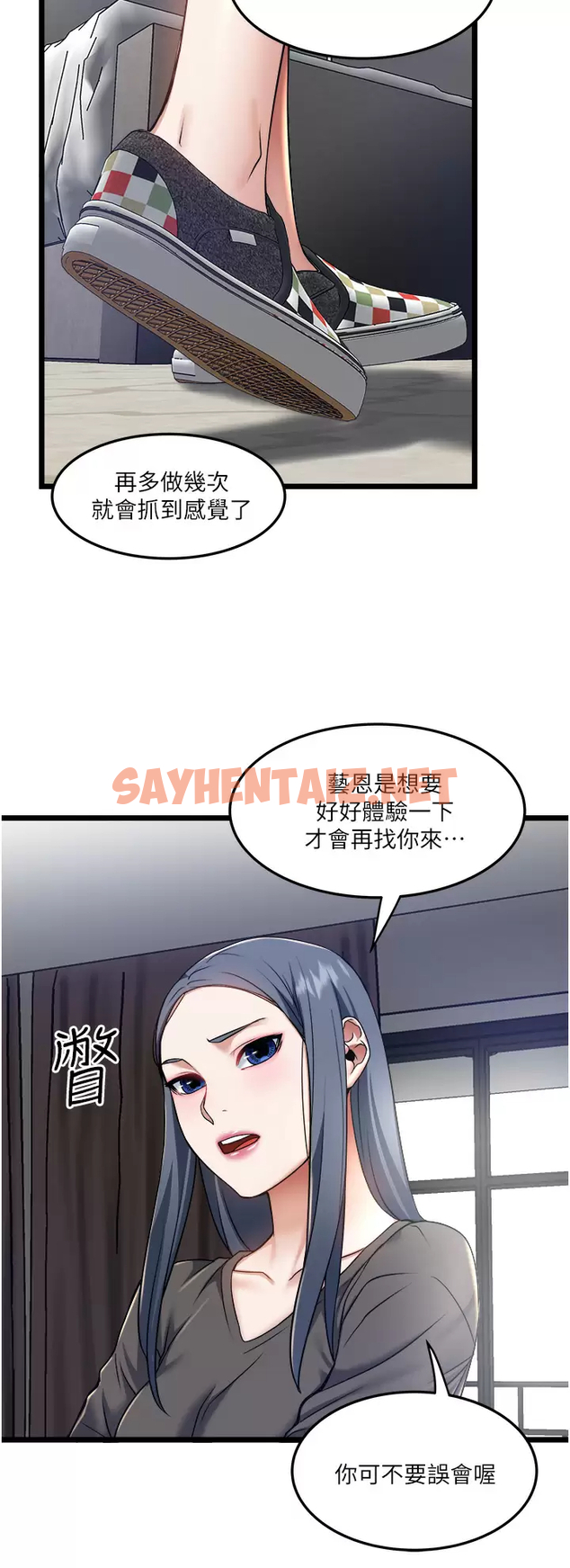 查看漫画私人司機 - 第8話-拒絕不了的請求 - sayhentaiz.net中的1042577图片