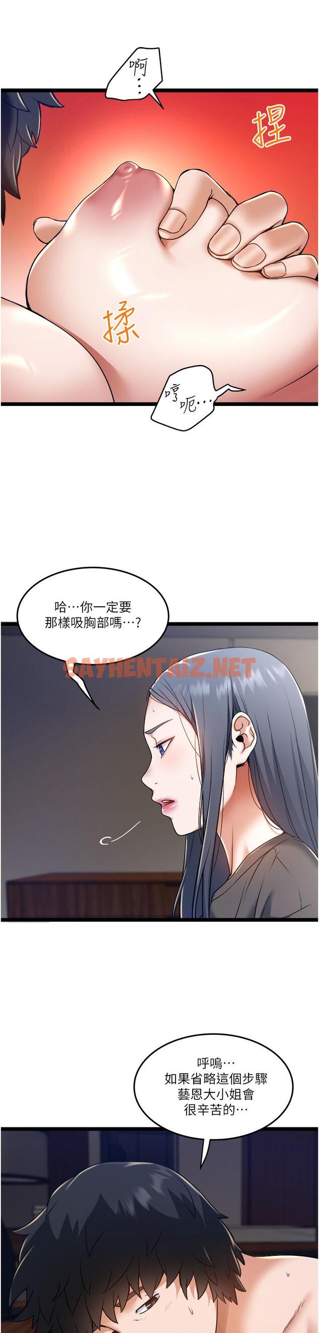 查看漫画私人司機 - 第9話-被進攻菊花的滋味 - sayhentaiz.net中的1042589图片