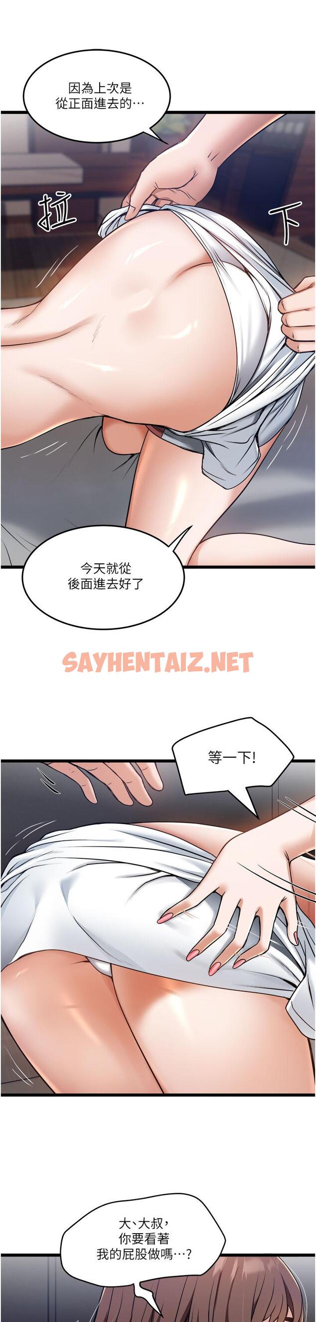 查看漫画私人司機 - 第9話-被進攻菊花的滋味 - sayhentaiz.net中的1042595图片