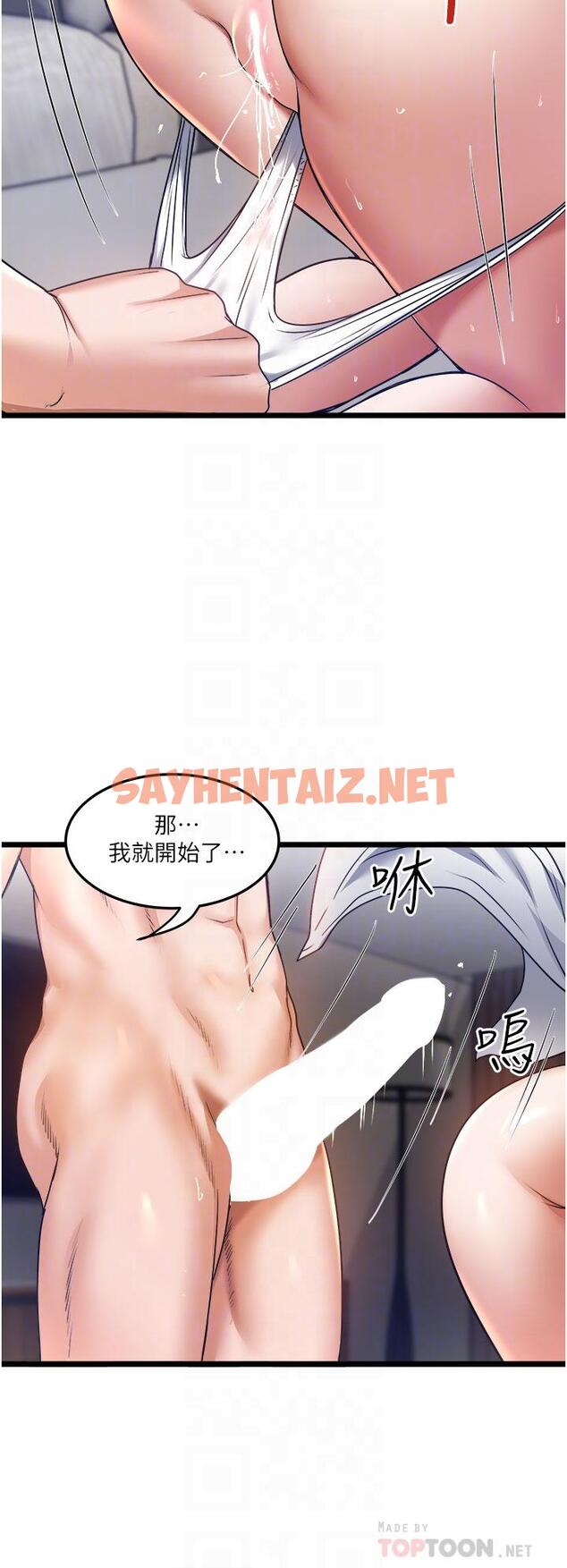 查看漫画私人司機 - 第9話-被進攻菊花的滋味 - sayhentaiz.net中的1042598图片