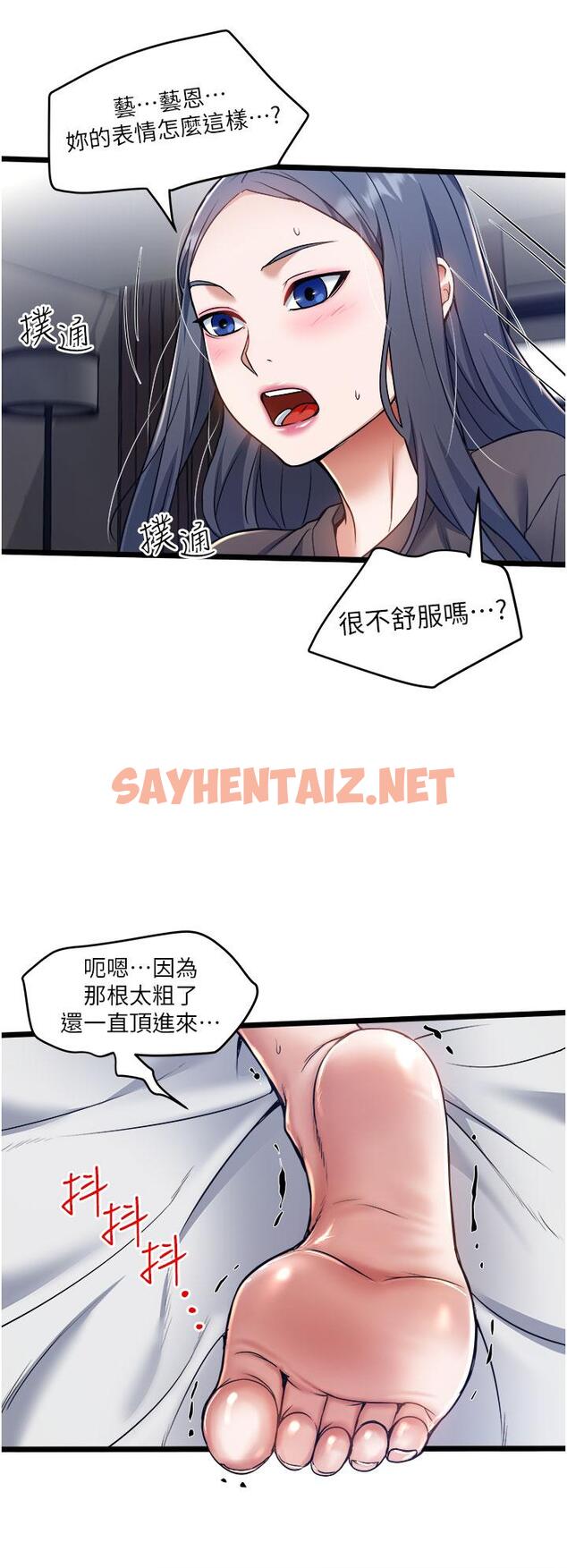 查看漫画私人司機 - 第9話-被進攻菊花的滋味 - sayhentaiz.net中的1042604图片