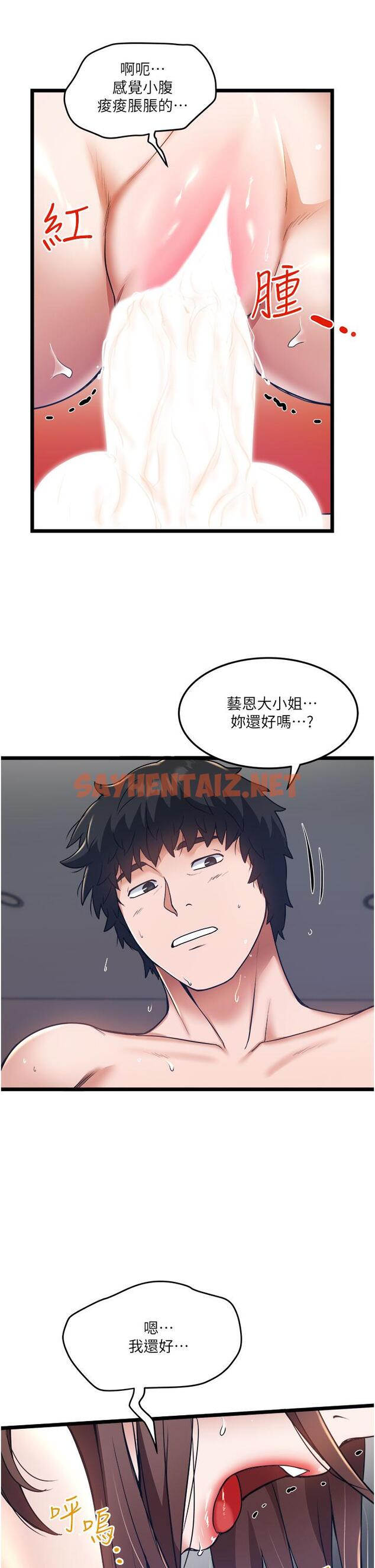 查看漫画私人司機 - 第9話-被進攻菊花的滋味 - sayhentaiz.net中的1042605图片