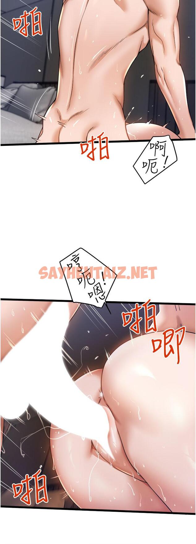 查看漫画私人司機 - 第9話-被進攻菊花的滋味 - sayhentaiz.net中的1042608图片