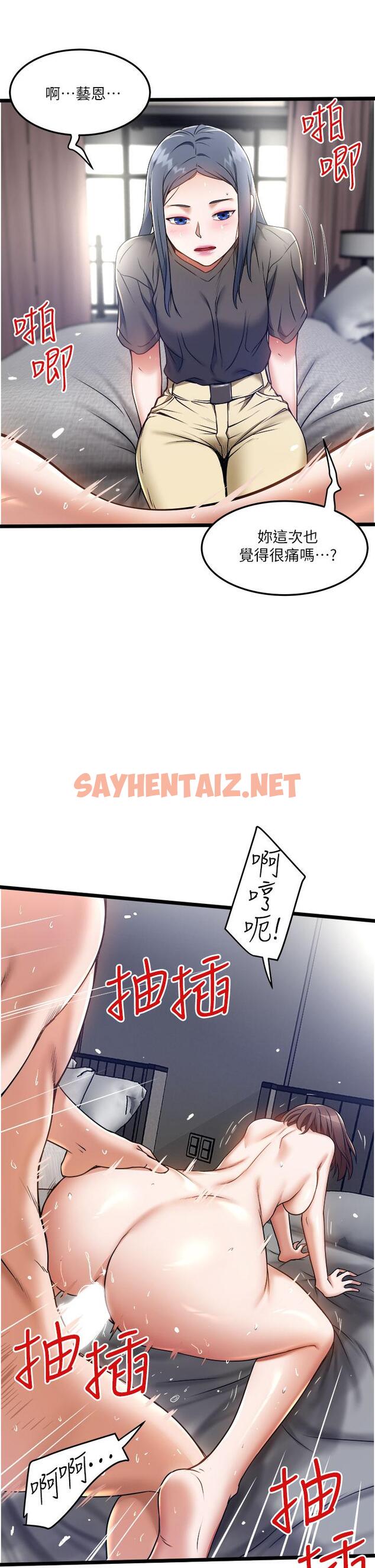 查看漫画私人司機 - 第9話-被進攻菊花的滋味 - sayhentaiz.net中的1042611图片