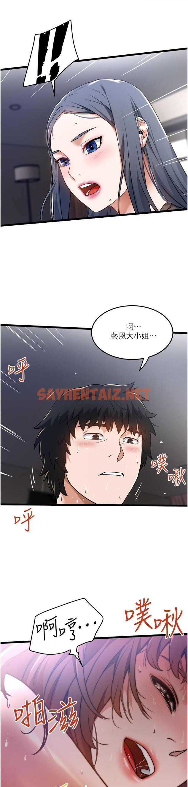 查看漫画私人司機 - 第9話-被進攻菊花的滋味 - sayhentaiz.net中的1042615图片