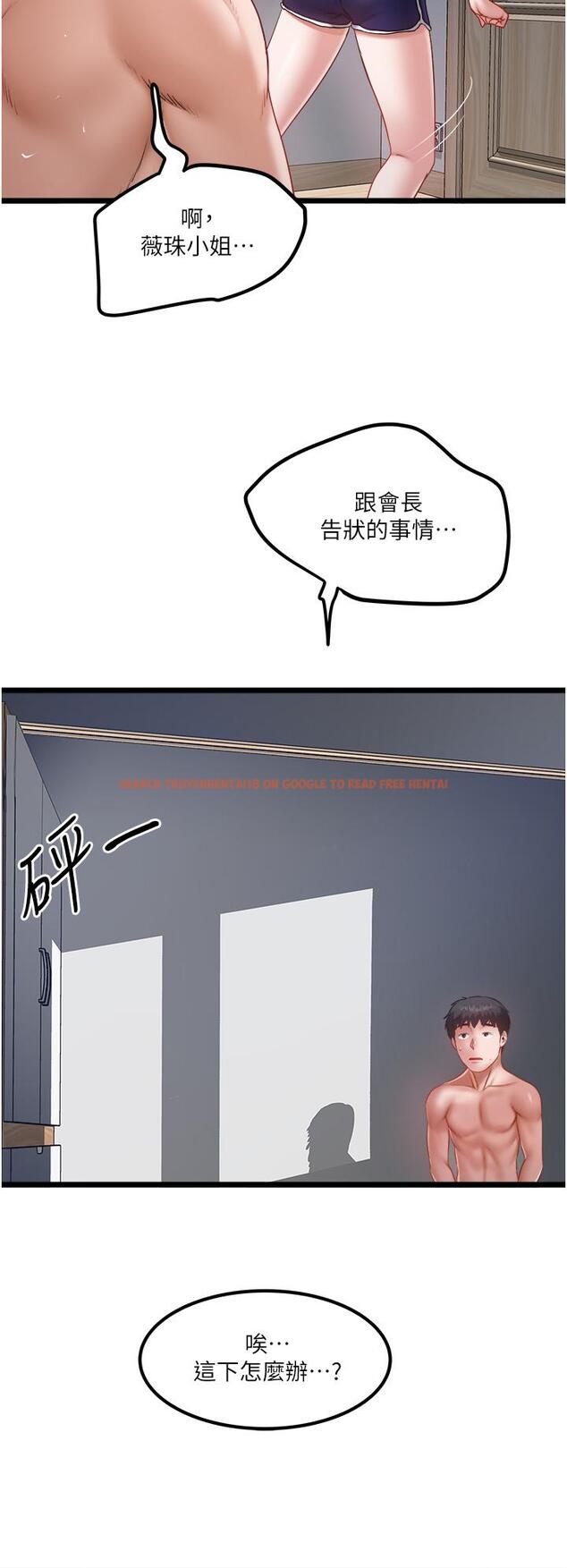 查看漫画私人司機 - 最終話-重拾最喜歡的「體力活」 - tymanga.com中的1256950图片