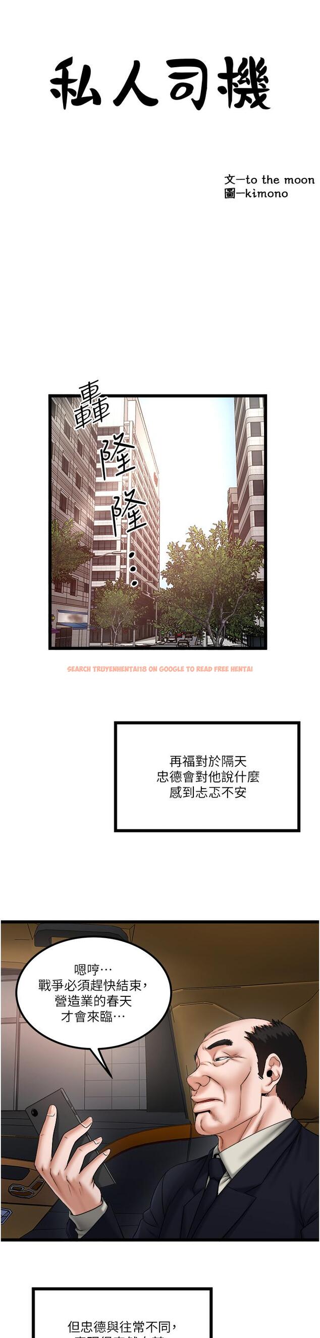 查看漫画私人司機 - 最終話-重拾最喜歡的「體力活」 - tymanga.com中的1256951图片