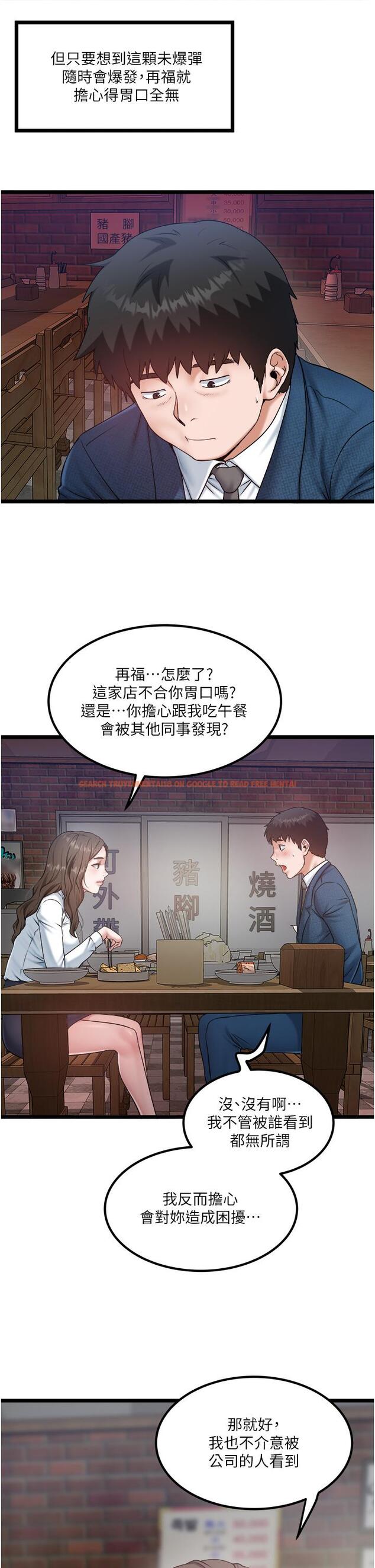 查看漫画私人司機 - 最終話-重拾最喜歡的「體力活」 - tymanga.com中的1256953图片