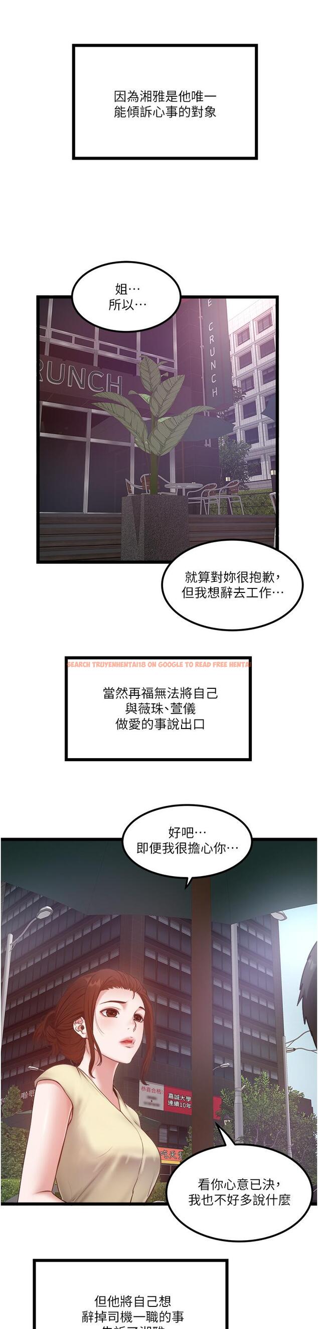 查看漫画私人司機 - 最終話-重拾最喜歡的「體力活」 - tymanga.com中的1256959图片