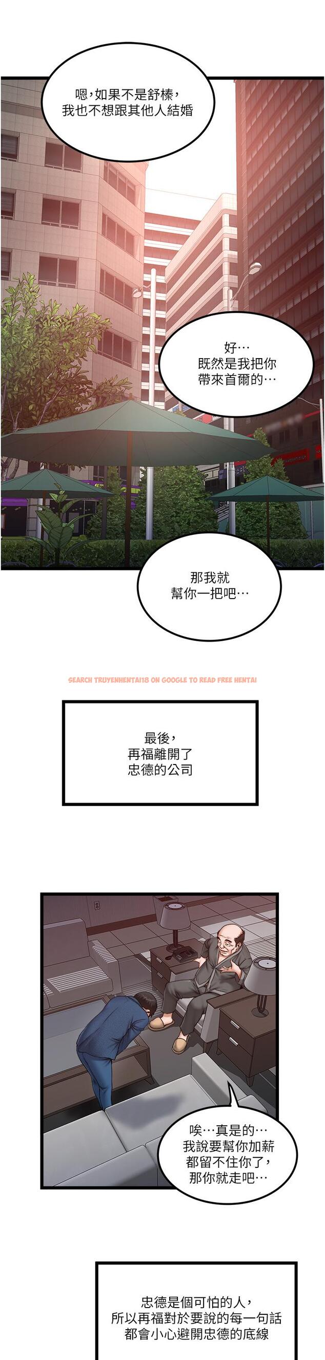 查看漫画私人司機 - 最終話-重拾最喜歡的「體力活」 - tymanga.com中的1256961图片