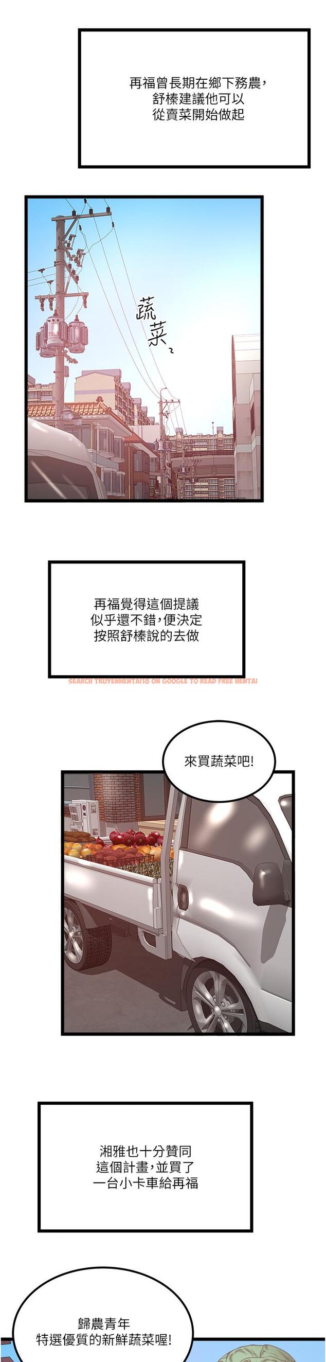 查看漫画私人司機 - 最終話-重拾最喜歡的「體力活」 - tymanga.com中的1256963图片