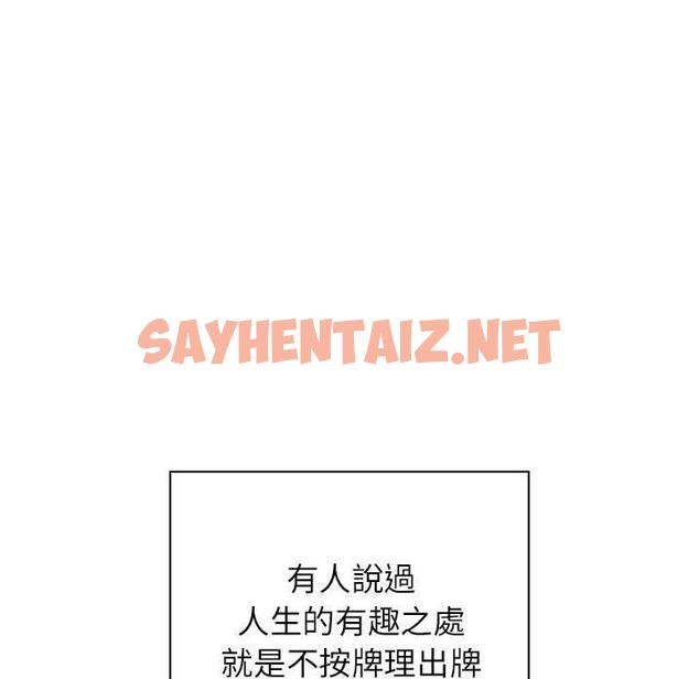 查看漫画四人同居太擁擠/受害者聯盟 - 第1話 - sayhentaiz.net中的1406784图片