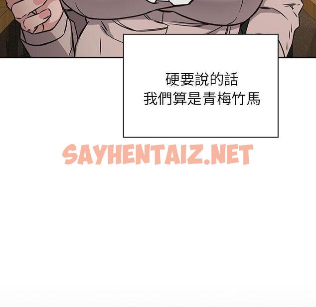 查看漫画四人同居太擁擠/受害者聯盟 - 第1話 - sayhentaiz.net中的1406801图片