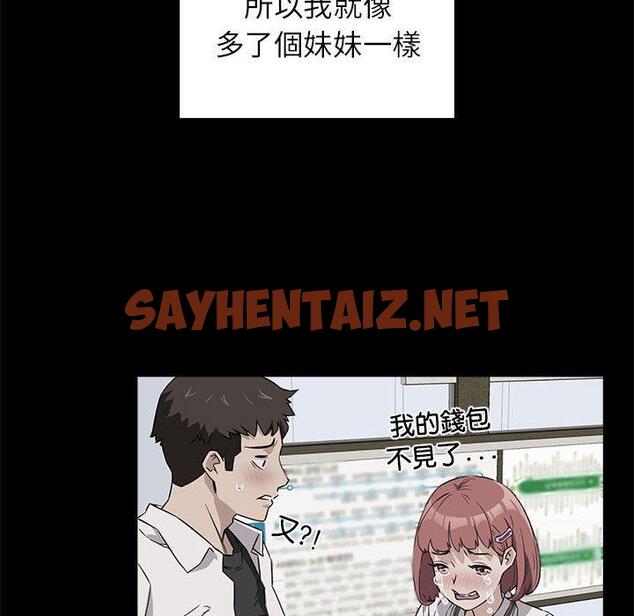 查看漫画四人同居太擁擠/受害者聯盟 - 第1話 - sayhentaiz.net中的1406804图片