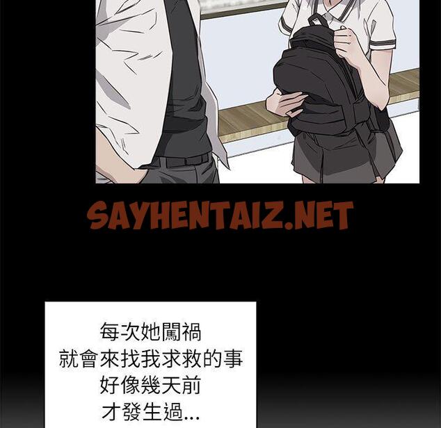 查看漫画四人同居太擁擠/受害者聯盟 - 第1話 - sayhentaiz.net中的1406805图片