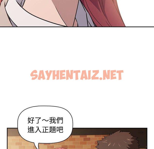 查看漫画四人同居太擁擠/受害者聯盟 - 第1話 - sayhentaiz.net中的1406826图片