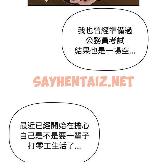 查看漫画四人同居太擁擠/受害者聯盟 - 第1話 - sayhentaiz.net中的1406838图片