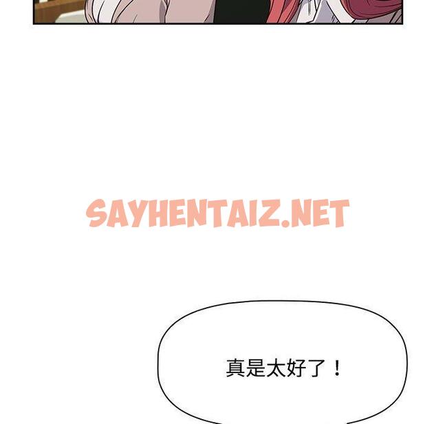 查看漫画四人同居太擁擠/受害者聯盟 - 第1話 - sayhentaiz.net中的1406841图片