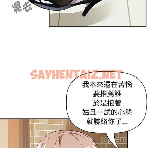 查看漫画四人同居太擁擠/受害者聯盟 - 第1話 - sayhentaiz.net中的1406846图片