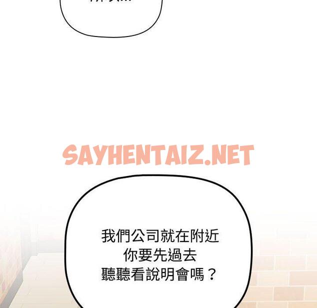 查看漫画四人同居太擁擠/受害者聯盟 - 第1話 - sayhentaiz.net中的1406850图片