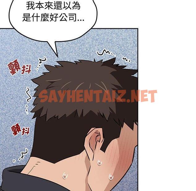 查看漫画四人同居太擁擠/受害者聯盟 - 第1話 - sayhentaiz.net中的1406855图片