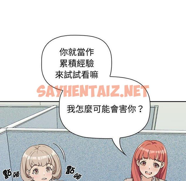 查看漫画四人同居太擁擠/受害者聯盟 - 第1話 - sayhentaiz.net中的1406864图片