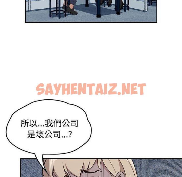 查看漫画四人同居太擁擠/受害者聯盟 - 第1話 - sayhentaiz.net中的1406871图片