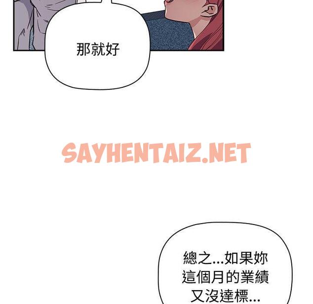 查看漫画四人同居太擁擠/受害者聯盟 - 第1話 - sayhentaiz.net中的1406889图片