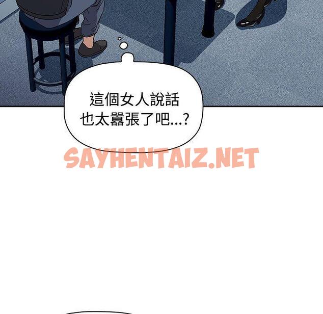 查看漫画四人同居太擁擠/受害者聯盟 - 第1話 - sayhentaiz.net中的1406895图片